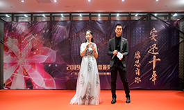 安迅2019年會“安迅十年，感恩有你”