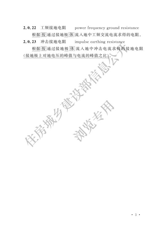 防雷裝置