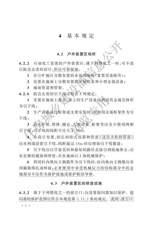 防雷裝置