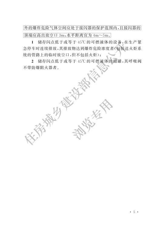 防雷裝置